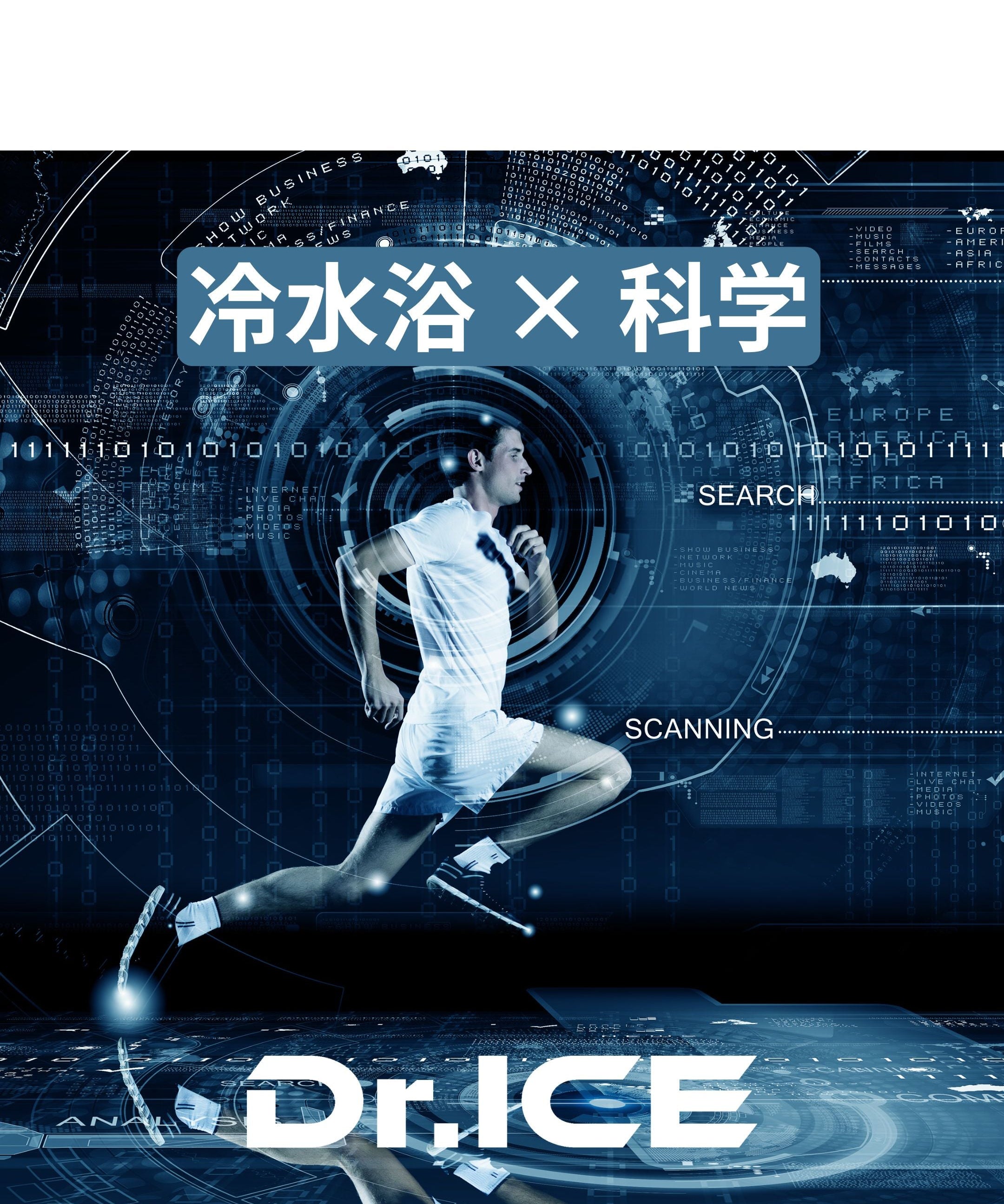 冷水浴に関する医学的研究:過去10年間の包括的レビュー