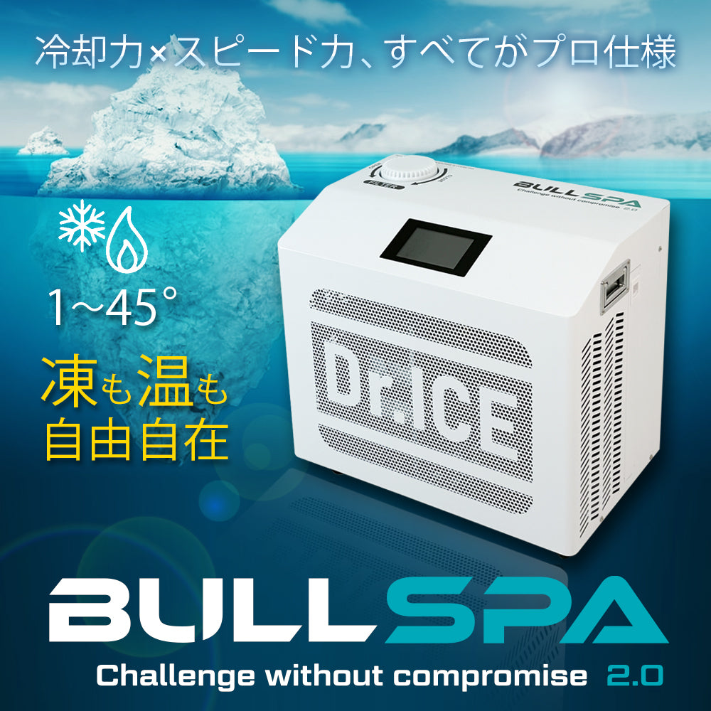 Dr.ICE BULLSPA チラーバス