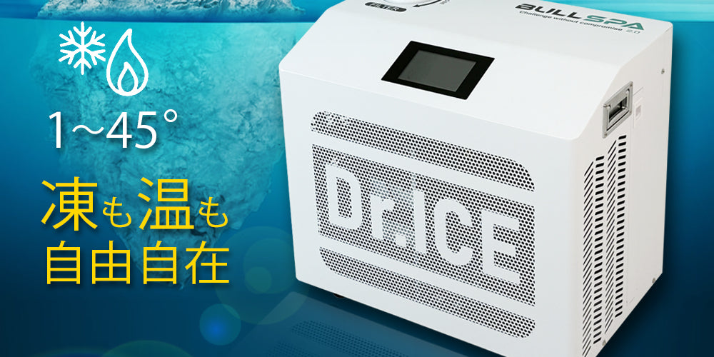 Dr.ICE BULLSPA チラーバス