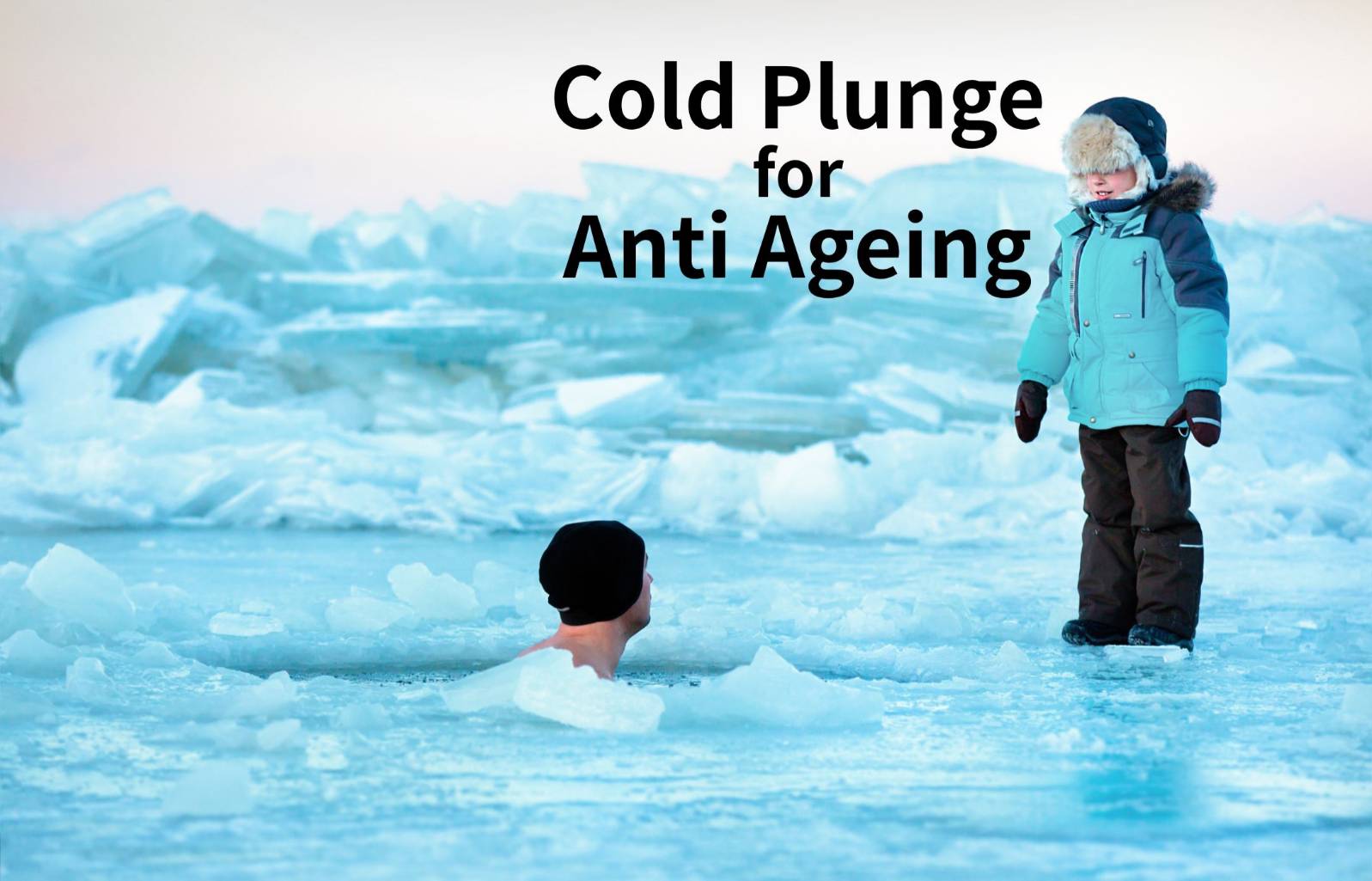 「冷たさ」が若さを呼び戻す