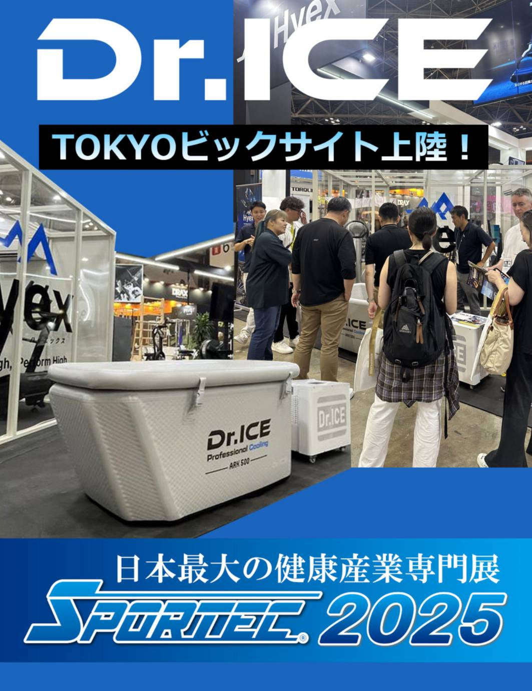 SPORTEC 2025 出展