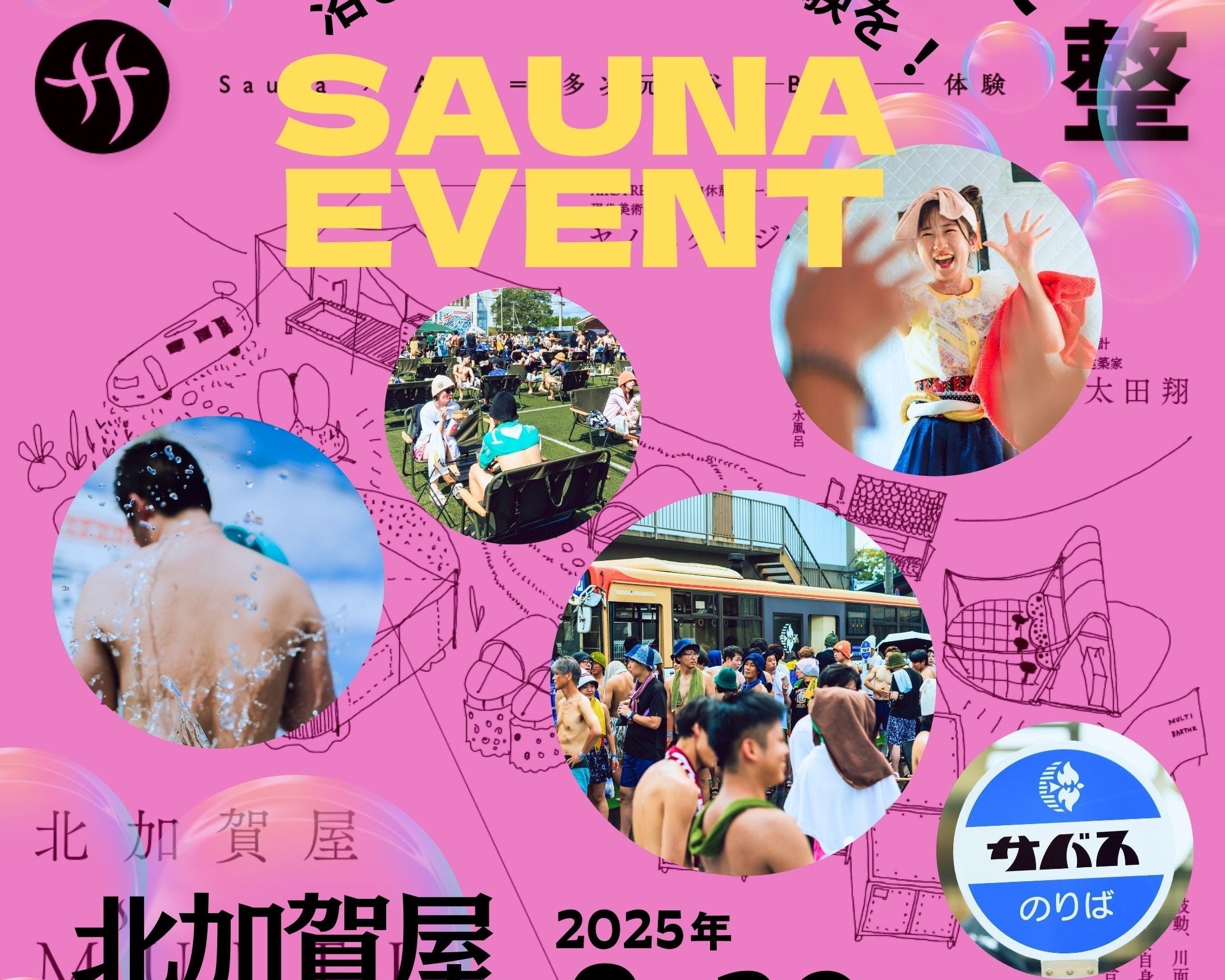 MULTI BARTHE サウナイベント
