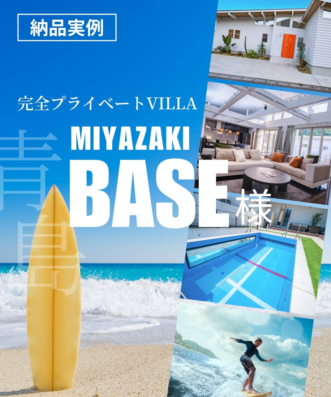 宮崎・青島のリトリートヴィラ「MIYAZAKI BASE」テラスに設置されたDr.ICE BULLMAXチラーと木樽タブOASISの納品実例。南国のサウナ・水風呂冷却設備。