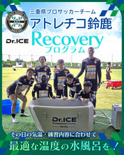 Dr.ICE ARK 500（GRAY）チラーバス