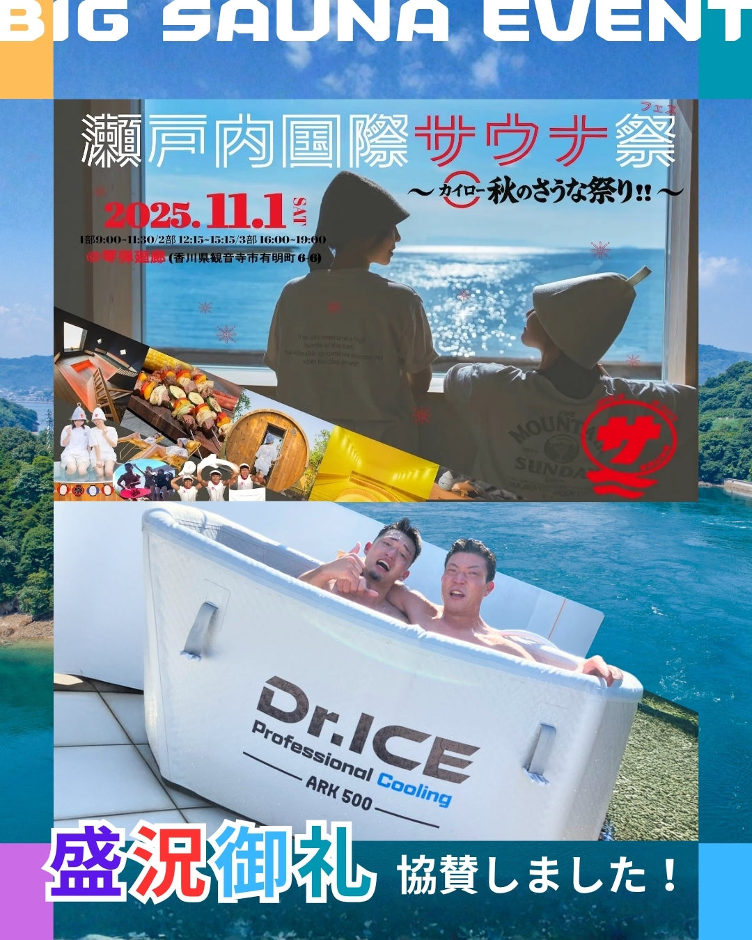 【BULLMAX】チラー アイスバス