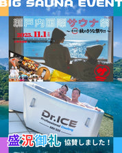 【BULLMAX】チラー アイスバス