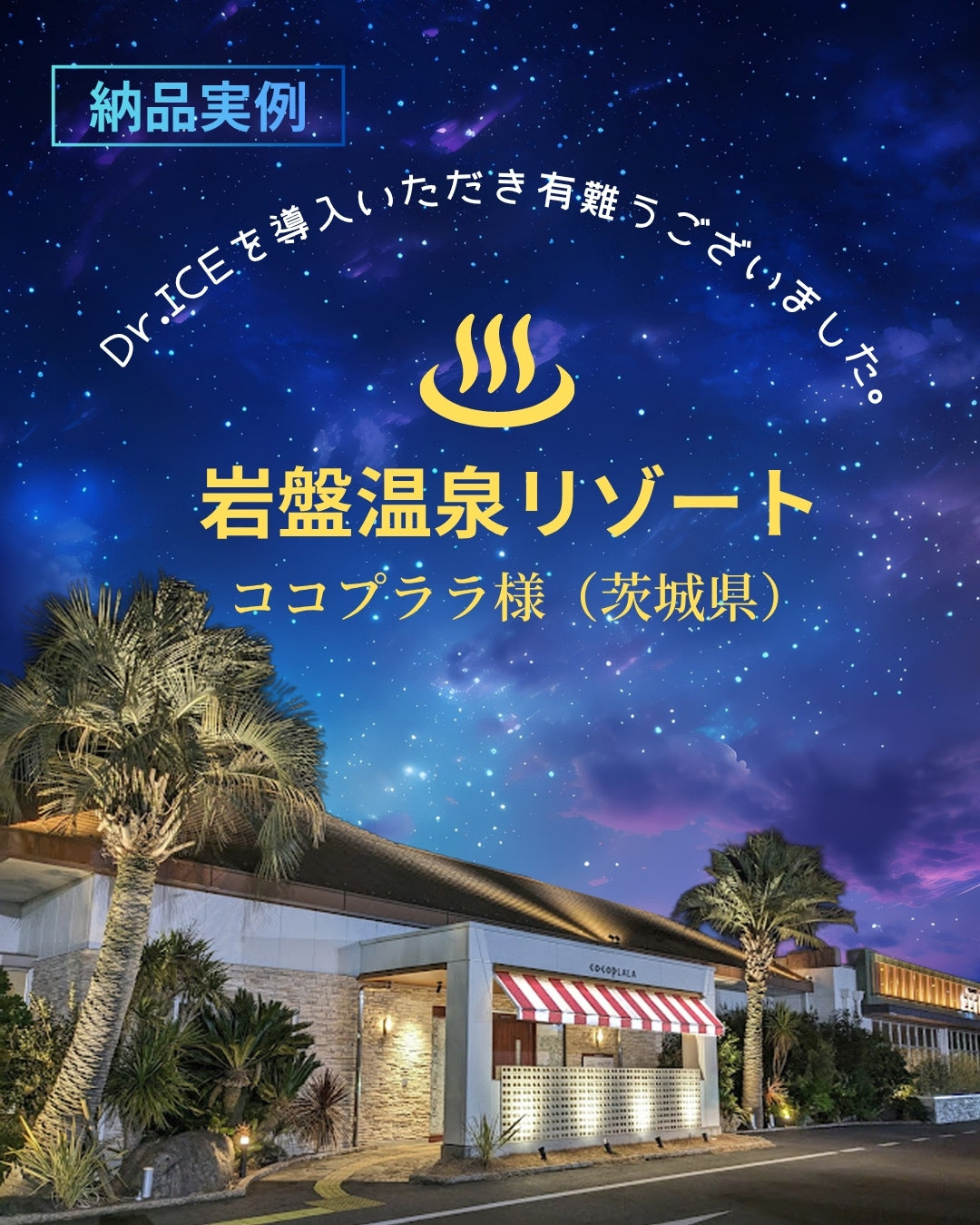 【BULLMAX】チラー アイスバス