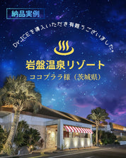 【BULLMAX】チラー アイスバス