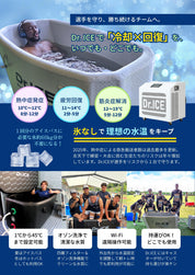 【BULLSPA】チラー アイスバス