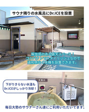 【BULLMAX】チラー アイスバス