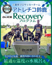 【BULLMAX】チラー アイスバス