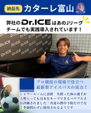 Dr.ICE ARK 500（BLACK）チラーバス