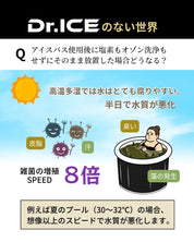 【BULLMAX】チラー アイスバス