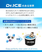 【BULLMAX】チラー アイスバス