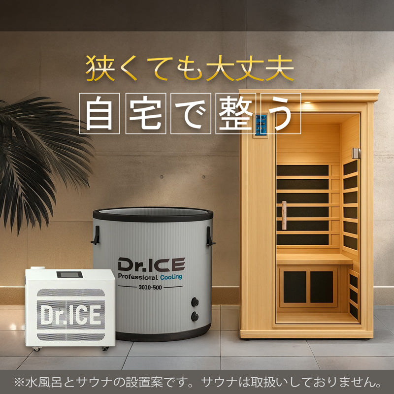 Dr.ICE SOLO 500（GRAY）チラーバス